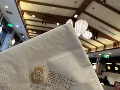 -春发生饭店·非遗(南院门店)