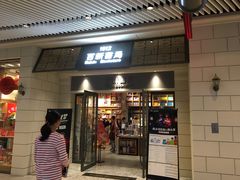 -百新书局(尚悦湾店)