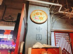 -味福记·本地特色菜(八一万达广场店)