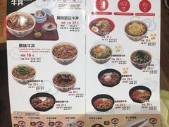 菜单-食其家·牛丼咖喱(A世界店)