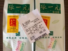 -张一元(总店)