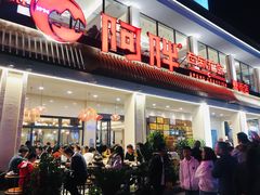 门面-阿胖龙虾(罍街店)