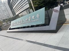 -上海市公安局出入境管理总队