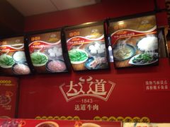 -达道武仔牛肉店(广达路店)