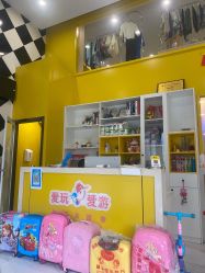 -爱玩爱游亲子成长中心(曲江汉华城店)