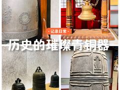 -大钟寺古钟博物馆