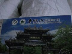 -青城山