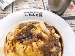 滑牛蝦仁雙拼蛋飯-旺记冰室(九龙中心大厦店)