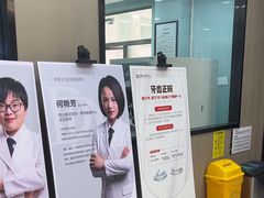 -牙博士口腔品牌连锁(昆山城区店)