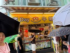 -老day牛杂(官也街总店)
