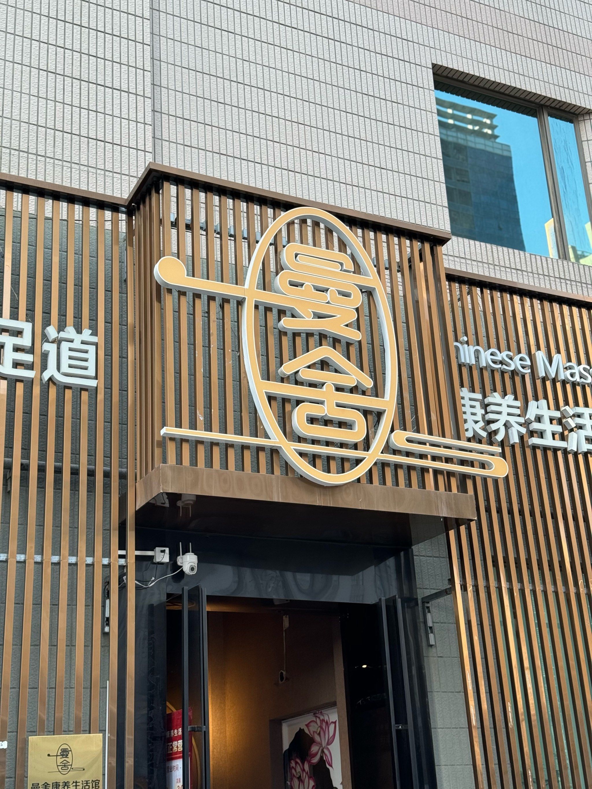 一场足道按摩能搞定99%的不开心