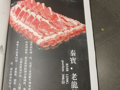 菜单-臻牧壹品雪花牛肉火锅(大兴九臻店)