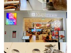 -俏凤凰(美林M·LIVE天地东座店)
