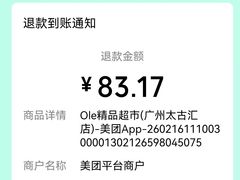 -Olé精品超市(广州太古汇店)