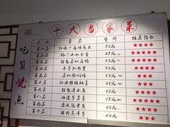 菜单-甬上名灶·首店(环城西路店)