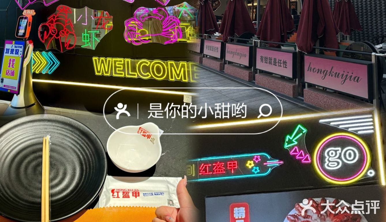 520龙虾狂欢 夏日清凉一“把”冰镇小龙虾🦞