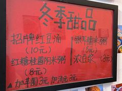 -袁妈红豆汤(重庆总店)