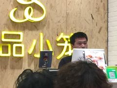-一品小笼(金融街店)