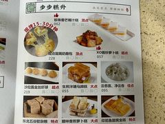 -蘩楼(宝安南路店)