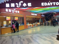 -成都星期8小镇(江宁南路店)
