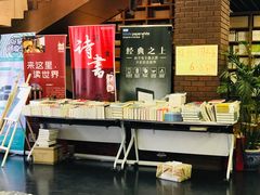 -外研书店(北京外国语大学西校区北外国际大厦店)