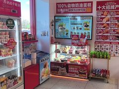 -味多美蛋糕(双合地铁店)
