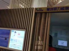 -宝岛眼镜·星创视光中心(百联世纪购物中心店)