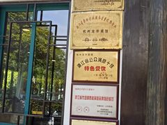 -龙井壹号·茶缘山景宴(龙井村店)