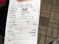 -老虎堂黑糖专壳 (尖沙咀乐道店)
