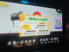 -欢乐糖果KTV(长江店)