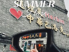 -北三老太太烧烤(人生一串上榜店)