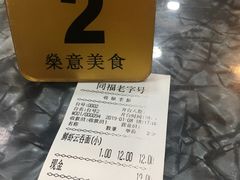 -燊意布拉肠云吞面(中山四路店)