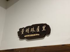 -冶建镜子·老南昌大排档·江西虾王(总店)