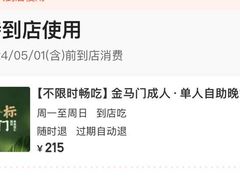 -金马门国际美食百汇(珞喻路店)