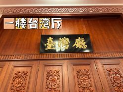 点击看大图 -人民大会堂宴会厅