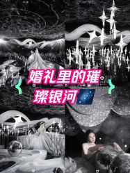 -诺丁山婚礼企划