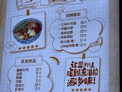 -有礼有面(知春路店)