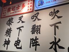 -沙胆彪炭炉牛杂煲(成都玉林店)