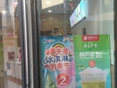 -蜜雪冰城(东西区季海红饮品店)
