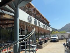 -遇见小院—虹鳟鱼•农家菜(怀柔店)