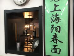 -逸桂禾面馆