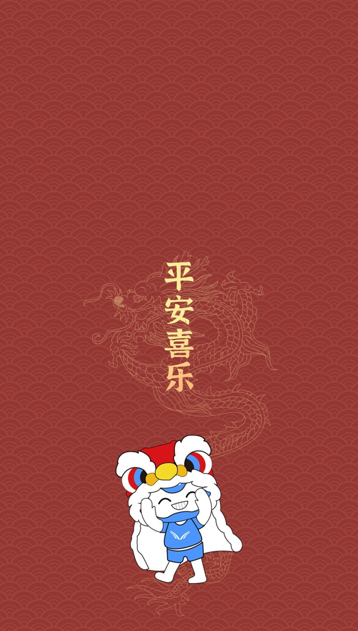 新年快乐