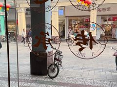 -仁信老铺(华盖路店)