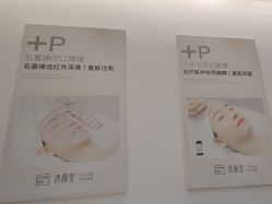 -清颜堂丨分子祛痘·功效美肤