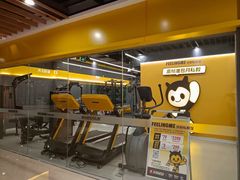 -FEELINGME乐刻私教馆·健身(文鼎财富店)