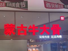 -西贝(上海中心店)