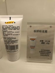 -标婷维生素E乳