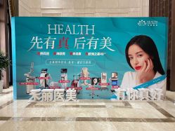 -禾丽康美医疗美容医院