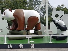 -西安秦岭野生动物园