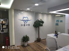 -Dr.Z dental仁康种植矫正中心